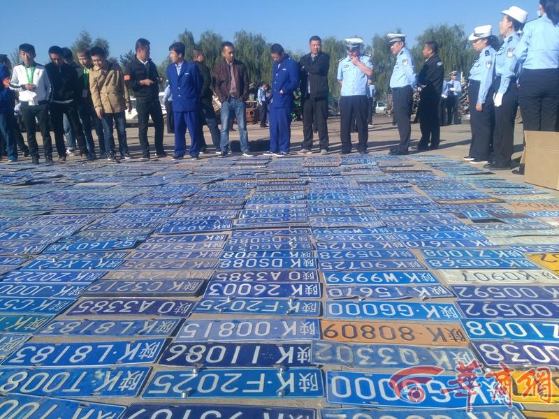 千余张假牌套牌铺满一地 榆林市警方集中销毁