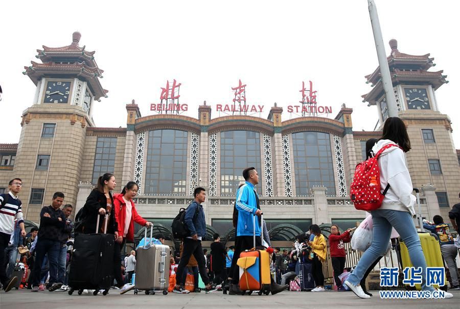 国庆长假收尾 北京迎来返程客流高峰