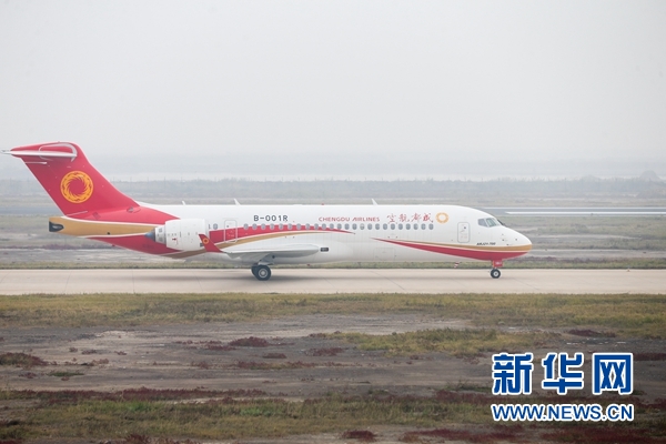 中国商飞总装中心批产后交付首架ARJ21飞机