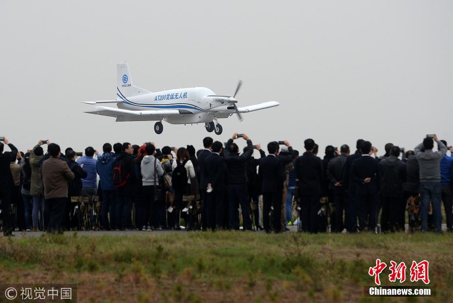 全球首款大型民用货运无人机在陕西演示飞行