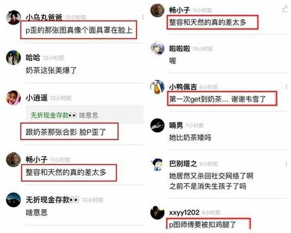 气场越来越大！奶茶妹妹与网红合照，天然跟整过的差距太大(图)