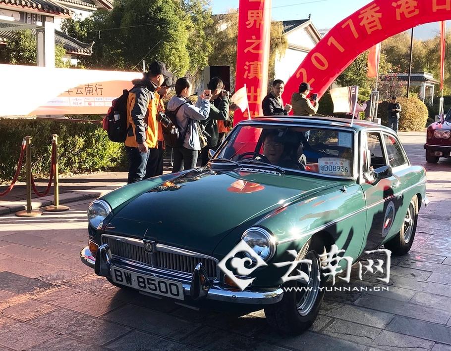 10辆香港古董车从丽江启程前往迪庆 沿途盛况引游客关注