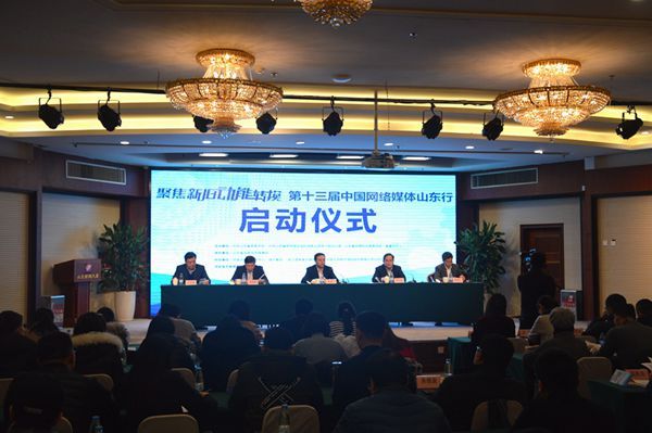 林建宁：充分发挥网媒优势，全方位展现山东新时代新成就