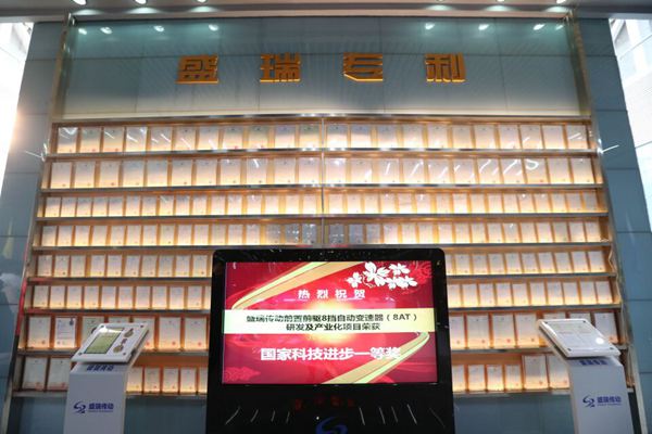 盛瑞传动变速器荣获国家科技进步一等奖 高端国产车型都爱用它