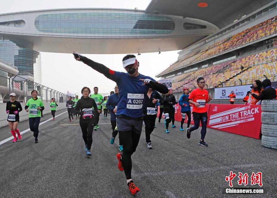 上海近万名跑友在赛车场开启蒸蒸日上的2018