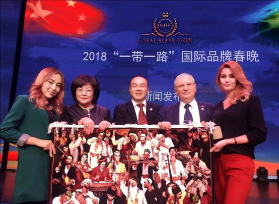 传承丝路精神 推动合作发展——2018“一带一路”国际品牌春晚新闻发布在京举办