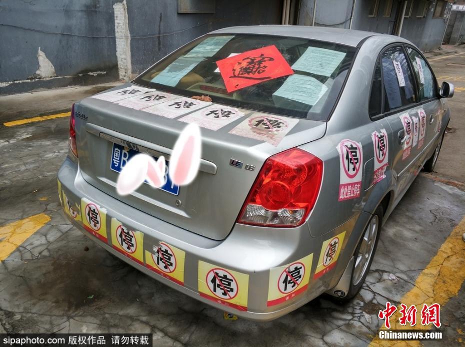 深圳一轿车停小区门口 被贴满禁停标志
