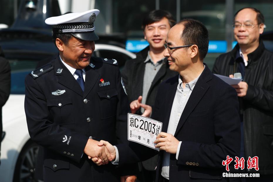 北京自动驾驶测试车辆正式“领证”上路