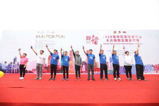 “首创奥莱·奥跑中国”第三季赛事在合肥揭幕
