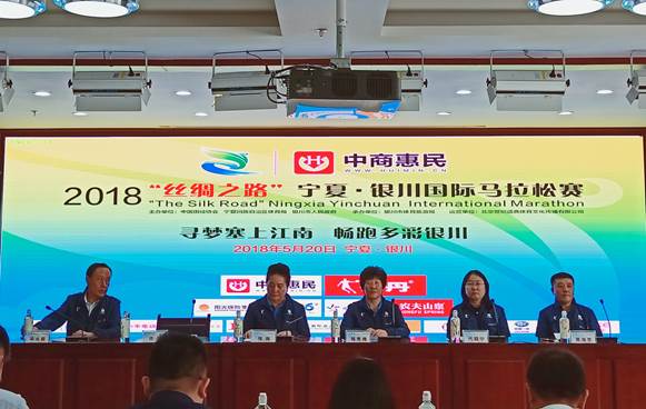 2018“丝绸之路”宁夏˙银川国际马拉松赛将于5月20日开幕