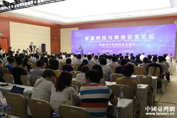智能时代的网络安全挑战 — 智能科技与网络安全论坛在津举办