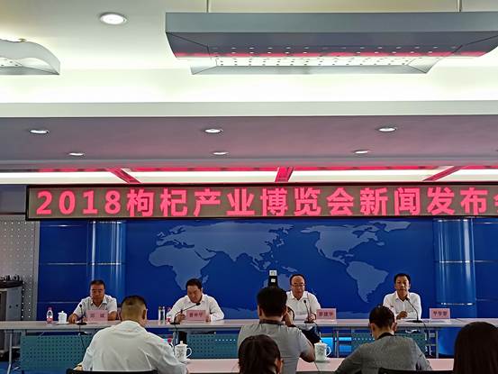 2018枸杞产业博览会将于6月26日在宁夏中宁县开幕
