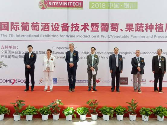 第七届国际葡萄酒设备技术暨葡萄果蔬种植展览会在宁夏银川举行