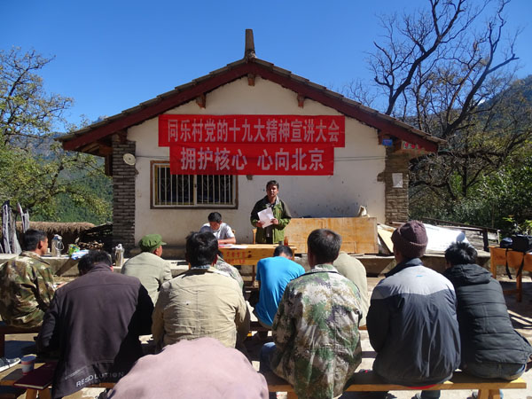 【中国梦·实践者】云南藏族干部和政国：我是村支书 我为村民“代言”