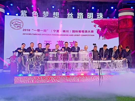 2018“一带一路”（宁夏·银川）国际葡萄酒大赛开幕