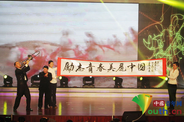 励志青春 美丽中国 首届中国青少年网络春晚成功举行