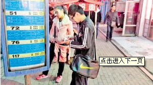 大一学生自制108幅哈尔滨电子公交地图走红