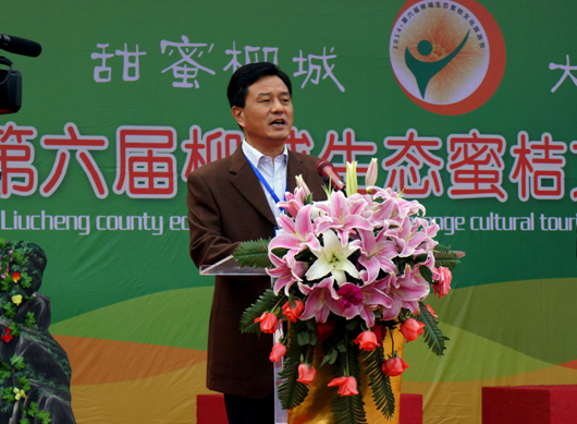 2014•第六届柳城生态蜜桔文化旅游节在广西柳州市柳城县开幕