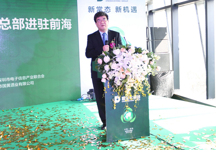 深圳市举办“绿色经济国际论坛”暨首家进驻特区中的“特区”