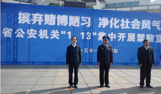 贵州省公安机关开展禁赌宣传活动