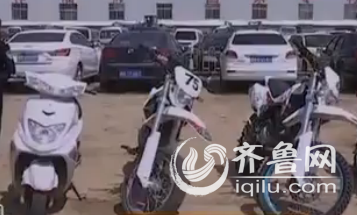 山东平邑：改装摩托车隐患大 6名90后危险驾驶被刑拘