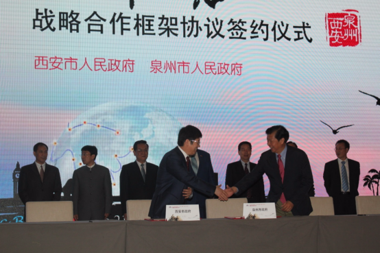 第19届中国东西部合作与投资贸易洽谈会暨丝绸之路国际博览会