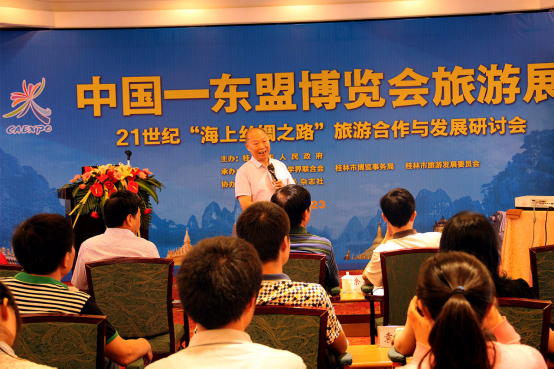 21世纪“海上丝绸之路”旅游合作与发展研讨会在桂林举行