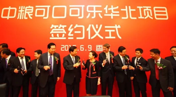 中粮可口可乐华北项目在河北香河成功签约