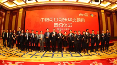 中粮可口可乐华北项目在河北香河成功签约