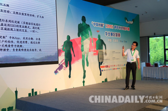 河北3项目入围“中国创翼”青年创业创新大赛全国半决赛