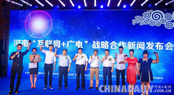 河南广电携手腾讯  搭建全国首个摇电视互动平台