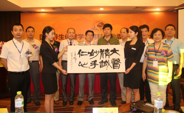 关注男性“性健康” 国际男科康复基地在杭州阿波罗成立