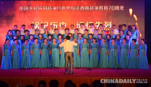 承德平泉举行纪念中国人民抗日战争胜利70周年文艺汇演