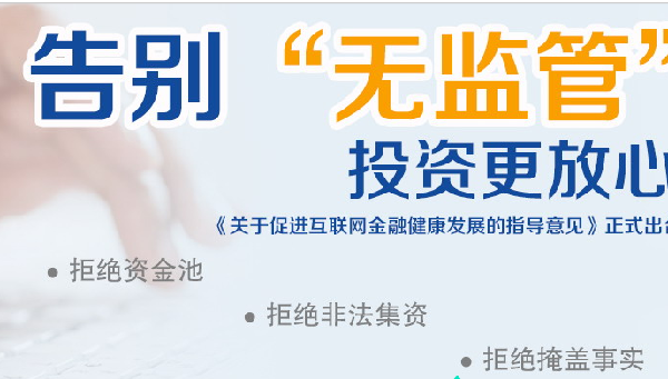 鼠贷金融:红岭创投大标模式不可取 小额才是王