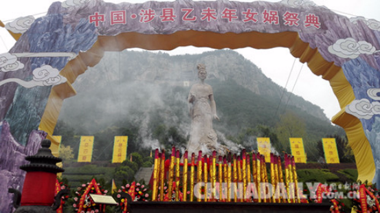 河北涉县举办2015年(乙未年)女娲祭典活动
