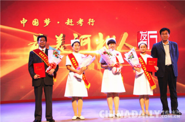 中国第八批援助尼泊尔医疗队获“最美健康卫士” 荣誉称号