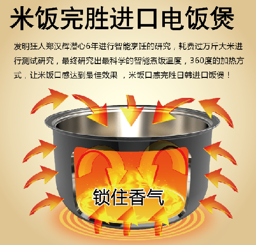 深圳润唐不锈钢不粘电饭煲在深上市！