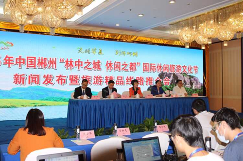 郴州国际休闲旅游文化节10月28日开幕
