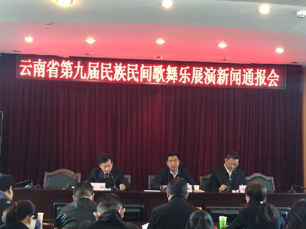 云南省第九届民族民间歌舞乐展演将在红河举行