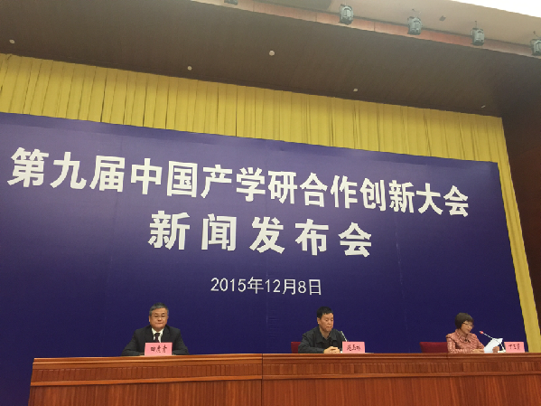 第九届中国产学研合作创新大会将在昆明举行