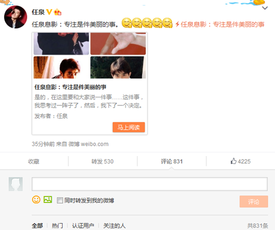 演员任泉宣布息影：坐拥冰冰和思聪 身价过亿的人生赢家！