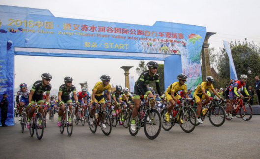 2016赤水河谷国际公路自行车邀请赛大幕开启