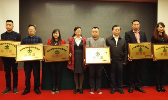 贵州省2016年药品流通行业管理培训在贵阳举行