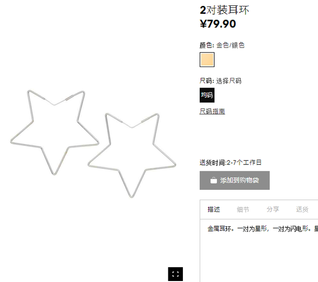 纳尼?周冬雨征服乐叔仅靠80元的星星耳环?