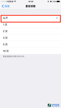 你未必知道的8项iOS设置：让你的iPhone更好用