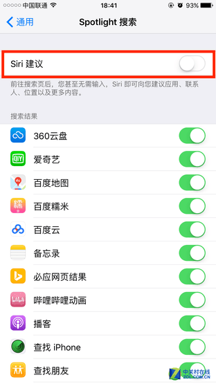 你未必知道的8项iOS设置：让你的iPhone更好用