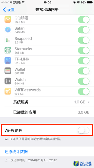 你未必知道的8项iOS设置：让你的iPhone更好用