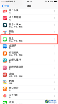 你未必知道的8项iOS设置：让你的iPhone更好用