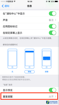 你未必知道的8项iOS设置：让你的iPhone更好用