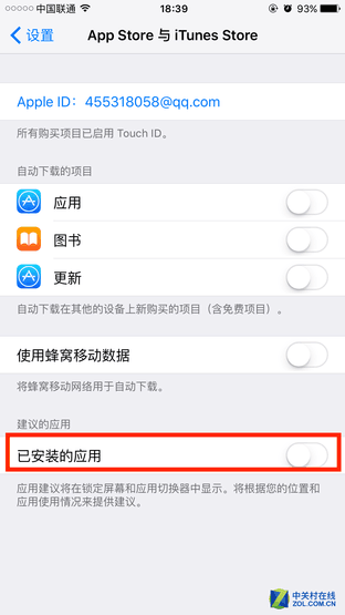 你未必知道的8项iOS设置：让你的iPhone更好用